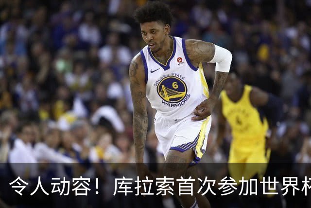 令人动容！库拉索首次参加世界杯，78岁老帅艾德沃卡特热泪盈眶