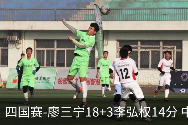四国赛-廖三宁18+3李弘权14分 中国男篮胜格鲁吉亚