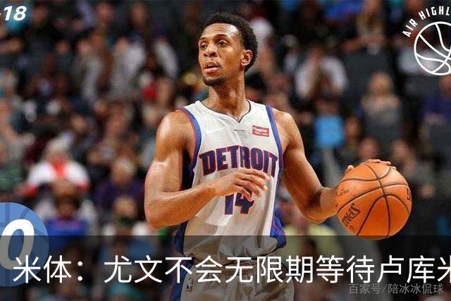 米体：尤文不会无限期等待卢库米，巴迪亚西勒和托迪博是备选方案