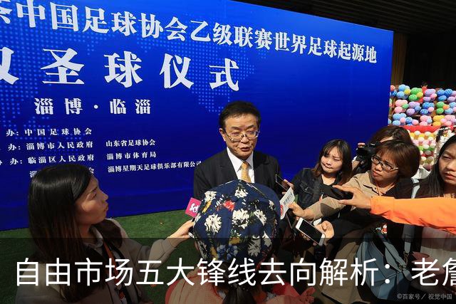 自由市场五大锋线去向解析：老詹湖人勇士二选一？伊森至少2000万